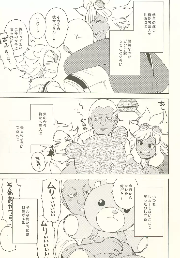 Pink! Pink!! Pink!!!