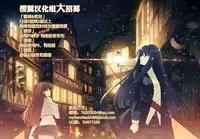 [Miyahara Ayumu] Kareshi Nante Iranaikedo H ga Shitai! Ch. 7 [Chinese] [樱翼汉化组]