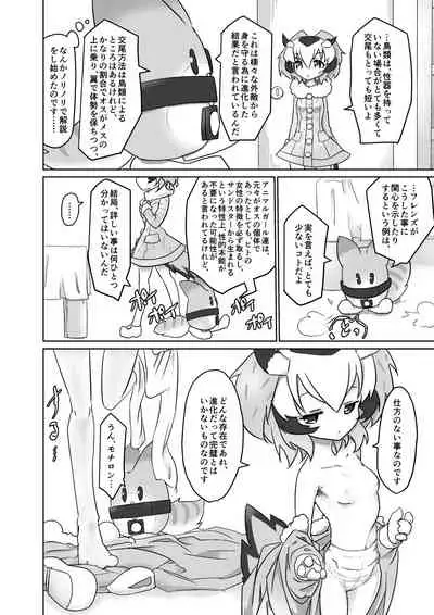 APPLE WOLF 0004 Konoha Etti