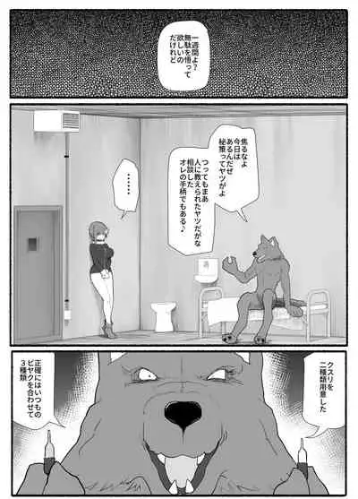 Mahou Shoujo VS Inma Seibutsu 11