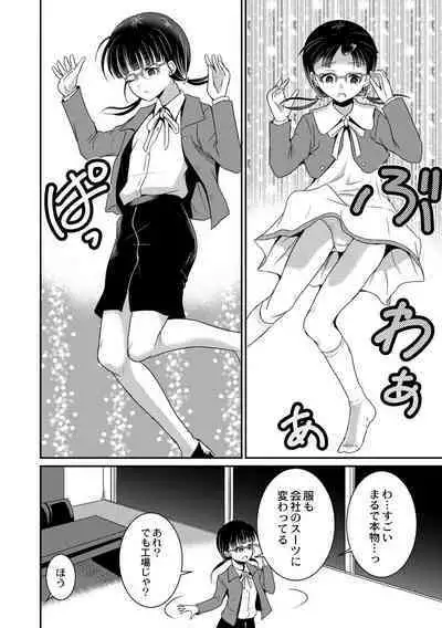 Kichiku Isekai no Shoujo-tachi