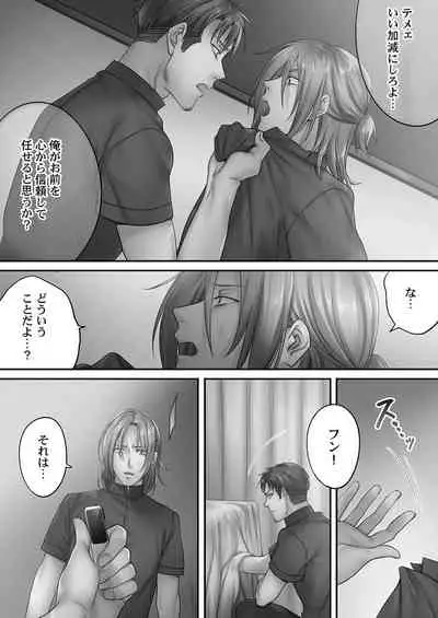 [FFC] Netori Esthe de, Konya, Tsuma ga..... Mitsuyokuhen [Digital]