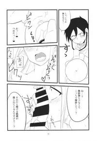 (COMIC1☆10) [BlueMage (Aoi Manabu)] Daga Sayashi (Dagashi Kashi)