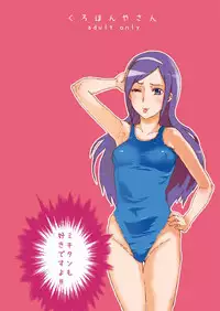 (C77) [Kurohonyasan (Yamashita Kurowo)] Setsu Ai (Fresh Precure!)