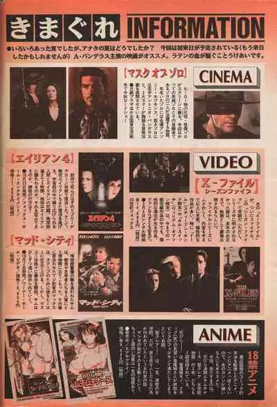 Manga Erotopia 1998-10