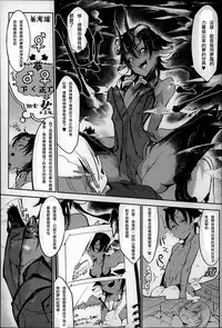 [Z-Ton] Konna Karada de Ii no Nara [Chinese] [篆儀通文書坊漢化]