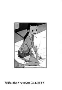 [Tsubaki Jushirou] Kawaii Imouto to Ikenai Koto Shiteimasu!