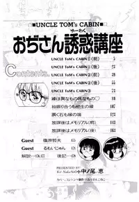 [Nakanoo Kei] Ojisan Yuuwaku Kouza ~Uncle Tom's Cabin~