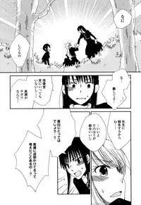 [Kazuma Kowo] Sayonara Folklore