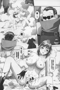 [Yui Toshiki] Ane My Sister+ | 姐姐 my sister+ [Chinese]