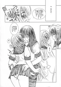(C67) [Kesson Shoujo (Enigma)] Kesson Shoujo MANIACS 5