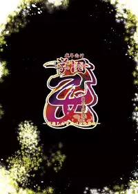 [NIGHT★FUCKERS (Mitsugi)] PachiSuro-kei Doujinshi Matome Pack (Pachinko/Pachisuro) [Digital]