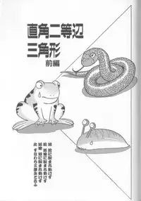 [Eno Akira] Enshou Iro Moyou Nishiki no Emakura