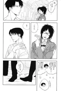 [MORBID + LOVERS] Psyche (Shingeki no kyojin) (Yaoi)