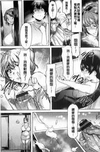 [Akikusa Peperon] Ryakudatsu Mama Hunter [Chinese]