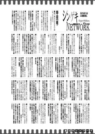 COMIC Shingeki 2021-11