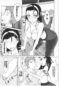 [Shijou Sadafumi] Koikoi Otome [Chinese]