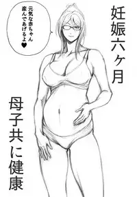 [DT Koubou (DAIGO)] S-kke Mama no Kibishii Kozukuri Seikyouiku - Epilogue