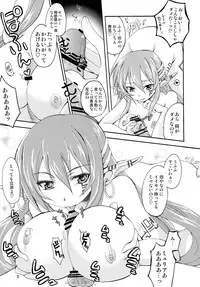 (C77) [ZNN (Fujise Akira, Zinan)] Calnus (Hi) Nisshi (Star Ocean 4) [Digital]