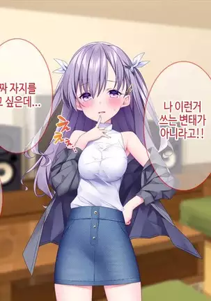 Lyananoni Hatsujou!? 7-Nichi-go Ni Kairaku Ochi Suru Tsunderena Mei!