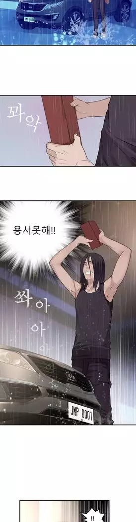 Tissue Thieves Ch.1-28