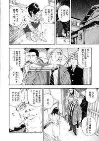 [Otonashi Kyousuke] Koukai Sounyuu