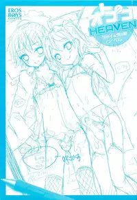[Anthology] Otokonoko Heaven Vol. 02