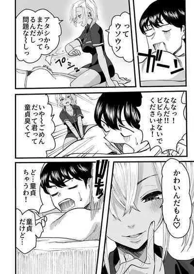 黒ギャルメンエス嬢がヤらせてくれる話