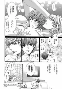 [Anthology] Pink Gold 5