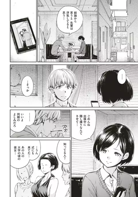 COMIC Kairakuten 2017-04