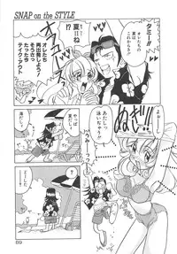 [Sano Takashi] Milky Stream Liner