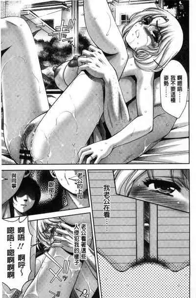 Bi Maso Festa - Maguwai no Mesu Niku | 美被虐女的節慶 性愛交合的牝肉