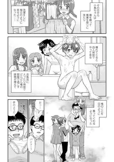 Shoujo Kikou - A Little Girl's Journey