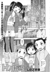 COMIC MASYO 2013-04