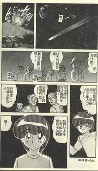 [Kamitou Masaki] Kantou Usagigumi [Chinese]