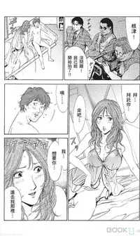 [七波のろ] セレブ那由 ～AVない若奥さま～ [Chinese] -akita