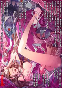 A Rebel's Journey: Chang'e