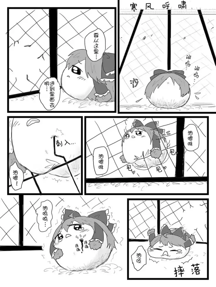 Life of a yukkuri on Hard mode（半生不熟汉化组）