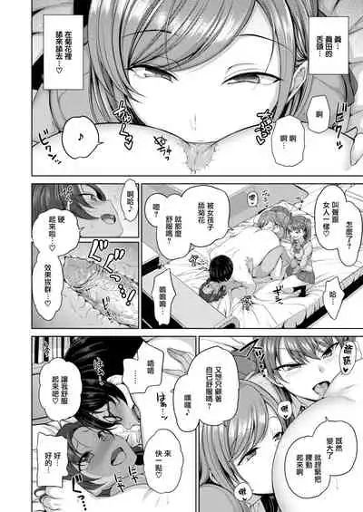 イジラレ~復讐催眠~1-8话+アタシに課金してみない?