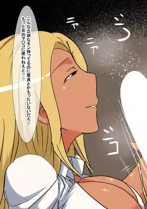 la Kuro Gyaru Doutei Gari