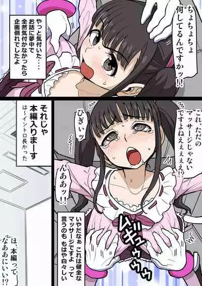 [Ichi Up] Kusuguri Massage 6 Otasa no Himeko-chan