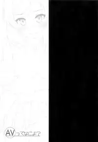 (C86) [Automa Kikyuu (Honjou Masato)] AV tte Naniyo? (Love Live!) [Chinese] [無毒漢化組]