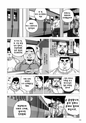 Kinta's Kintama | 킨타의 불알