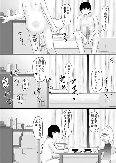 Loli Baba Okaa-san wa Oshi ni Yowai 4