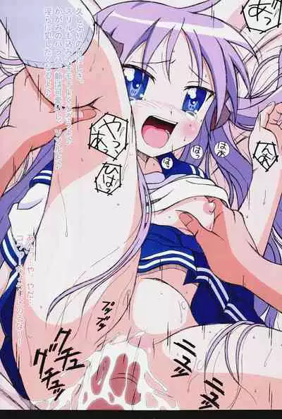 [HANA TO RIBON (Puripuri Uemon)] Seinen Hana to Ribon 22 (Lucky Star)