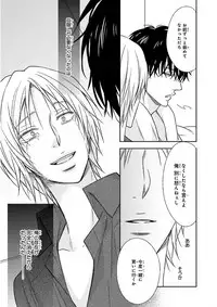 Nakeru BL [MAGAZINE BE×BOY 2016-05]