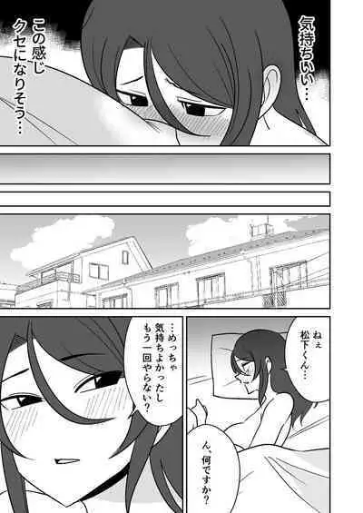 Shiri no Dekai MotoYan Hitozuma ni Tanetsuke Press-suru Hanashi