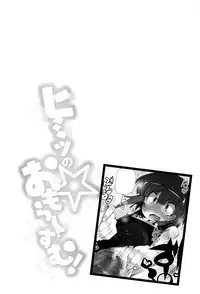 [Narumiya] Himitsu no Omorashizumu!