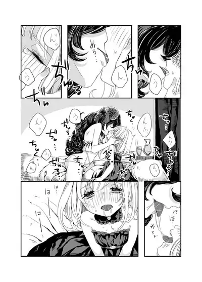 Futanari Onee-san to Onnanoko ga 1