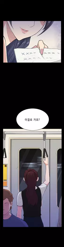 Stockholm Syndrome Ch.1-18